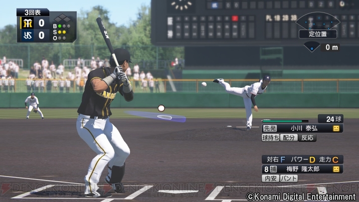 PS4/PS Vita『プロ野球スピリッツ2019』が4月25日発売。パッケージ選手を予想するキャンペーン実施