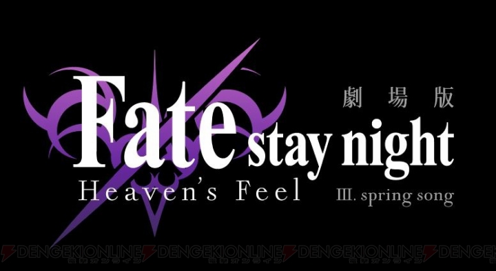 『Fate/stay night HF』第2章の動員・興行収入が週末ランキング1位を獲得。2週目の来場者特典が解禁