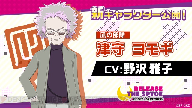 『リリフレ』生放送まとめ。野沢雅子さんが演じる新キャラや新たなキービジュ&PVが公開