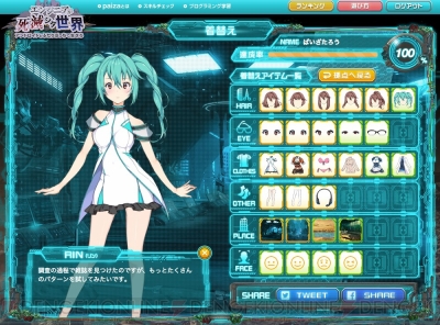 『エンジニアが死滅シタ世界～アンドロイドとふたりぼっちで生きろ～』