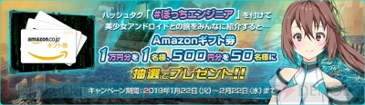 『エンジニアが死滅シタ世界～アンドロイドとふたりぼっちで生きろ～』
