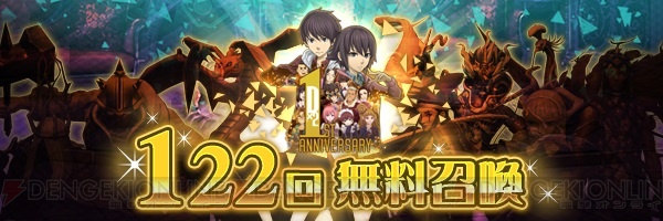 『D×2 真・女神転生』1周年記念イベント第3弾として“122回無料召喚”が1月31日まで開催
