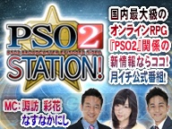 『PSO2』公式生放送が1月29日21時より配信。EP5のアップデート内容や『es』の新情報を発表