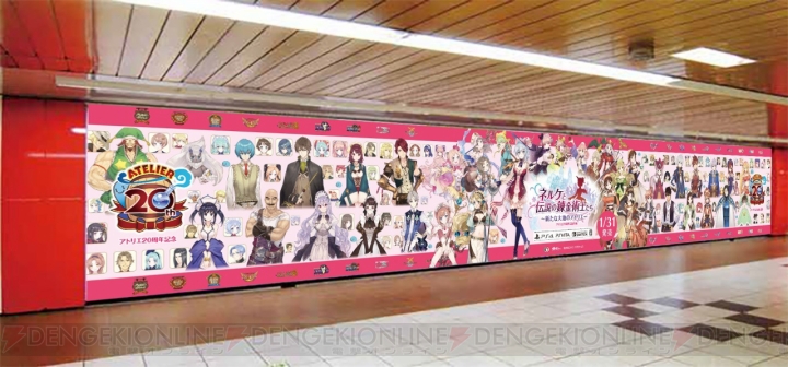 『ネルケと伝説の錬金術士たち』の大型広告が新宿駅に登場。『アトリエ』シリーズのキャラが勢ぞろい