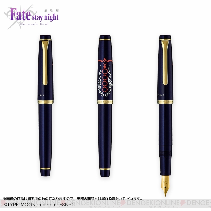 『Fate/stay night HF』セイバーオルタの“エクスカリバー・モルガン”をデザインした万年筆が登場