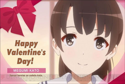 ジーストア 二次元コスパ各店で『ラヴアール』『冴えカノ』のバレンタインカードをもらえるキャンペーン実施