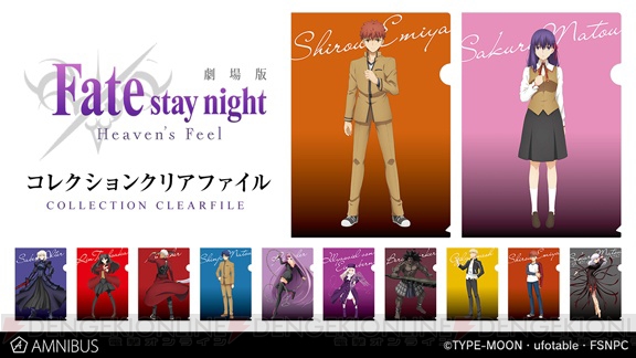 『Fate/stay night HF』間桐桜、セイバーオルタがデザインされたクリアファイル、缶バッジが登場
