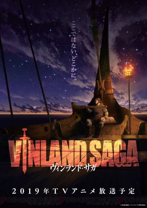 アニメ『ヴィンランド・サガ』トルフィンを石上静香さんと上村祐翔さん、トールズを松田健一郎さんが担当