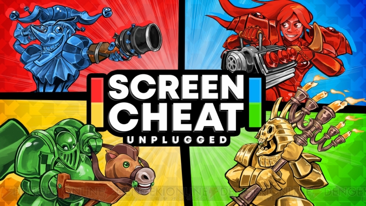 Switch『Screencheat： Unplugged』が配信。対戦相手の画面を見ながら戦うアクション