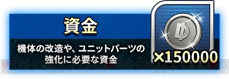 『スパロボDD』ブラックゲッター、ガオガイガー、ボルテスV、ユニコーンガンダムの戦闘演出が解禁