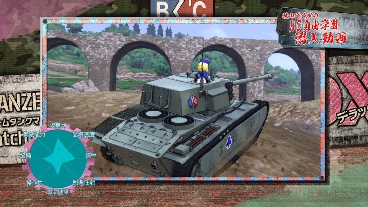 Switch『ガルパンDTMDX』新PVでは秋山優花里が“BC自由学園”の戦車の特徴を紹介