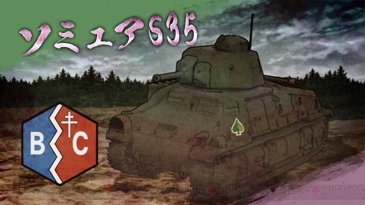 Switch『ガルパンDTMDX』新PVでは秋山優花里が“BC自由学園”の戦車の特徴を紹介