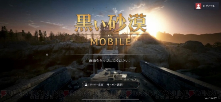 『黒い砂漠 MOBILE』は初心者でも気軽にMMORPGを楽しめる！ ゲーム内の要素や便利なシステムをレポート