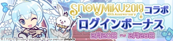 『ぷよクエ』×“SNOW MIKU”コラボが開催中。“雪ミク SnowPrincess”らコラボキャラのスキル効果に注目