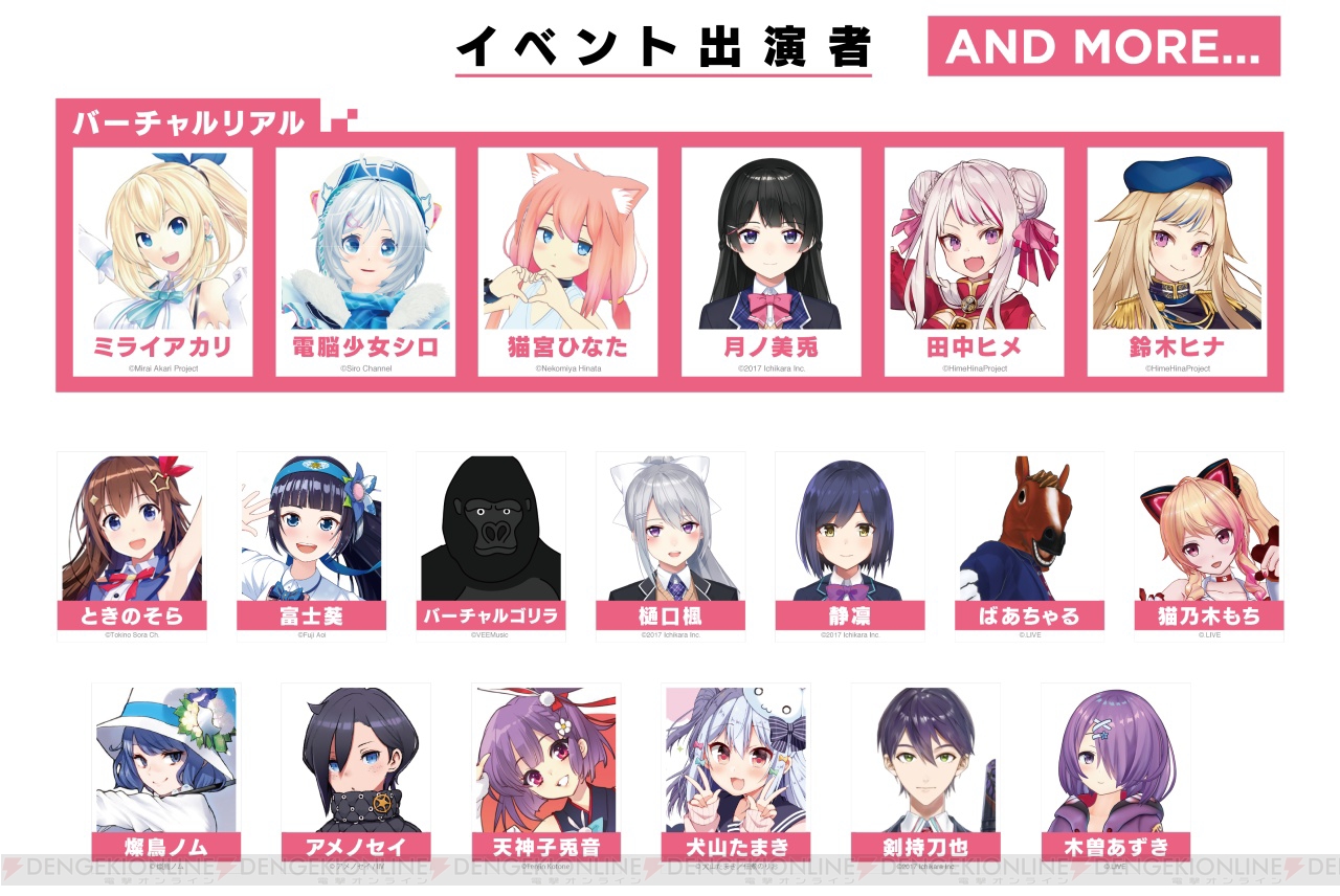 『バーチャルさんはみている』リアルイベントの出演者&ステージセットリスト第1弾が発表