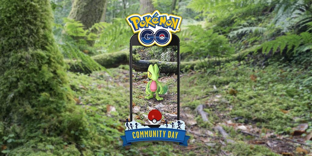『ポケモン GO』キモリが大量発生する“コミュニティ・デイ”が3月23日に開催