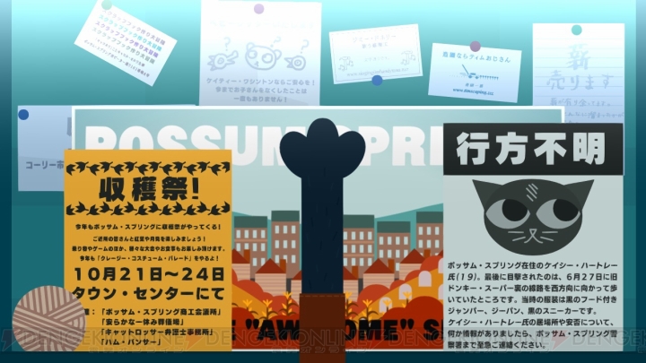 ADV『ナイト・イン・ザ・ウッズ』日本語版がPS4/Switchで2019年春配信。“ローカライズ”のこだわりを紹介