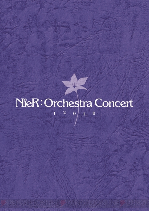 『NieR：Orchestra Concert 12018【Blu-ray】』が発売。公演で演奏された全21曲や朗読パートを収録