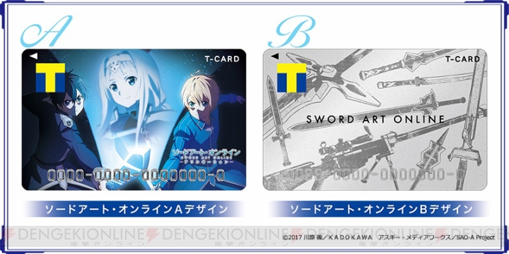 『SAO』描き下ろしデザインのTカードを発行できる会員制サービスが3月27日より開始