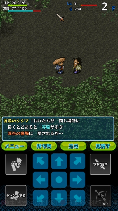 ローグライクRPGの金字塔『風来のシレン』のアプリ版をレビュー！ 操作しやすく初心者にもオススメ