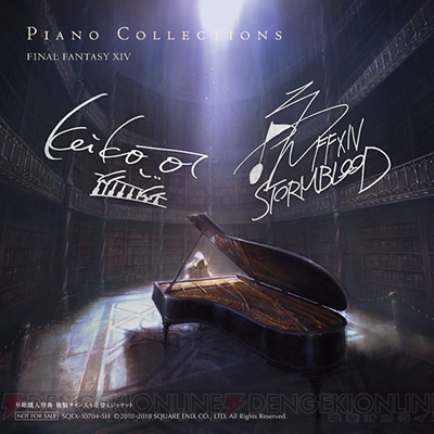 『FF14』ピアノアレンジCDが発売。早期購入特典は祖堅正慶さん＆Keikoさんの複製サイン入りジャケット
