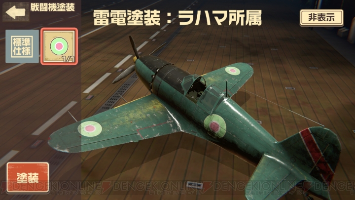 『荒野のコトブキ飛行隊　大空のテイクオフガールズ！』の決戦イベントをレビュー。入手するべき報酬は？