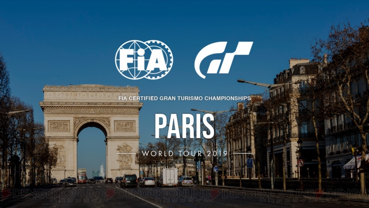 『グランツーリスモSPORT』“FIA グランツーリスモチャンピオンシップ”2019年シーズンが開催決定