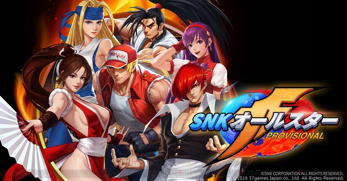 電撃 『snk オールスター』が配信決定。『kof Um』シリーズ『サムスピ天草』『月華の剣士2』が参戦