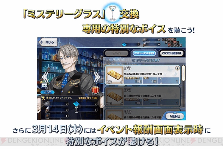 『FGO』ピックアップ召喚に新宿のアーチャーが登場。カルデアボーイズコレクション2019が開催