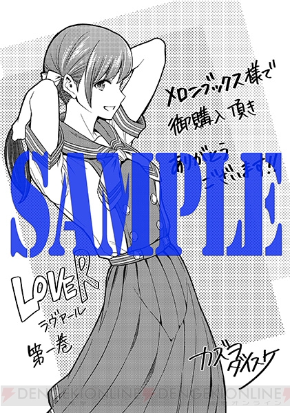 『LoveR』公式コミック第1巻が3月27日発売。バニーガール風限定衣装が手に入るプロダクトコード付き