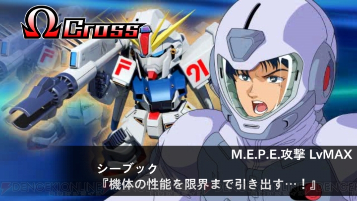 【スパクロ】ガンダムF91とボルテスV、2機のΩユニットを評価（#430）