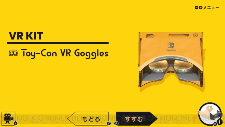 『Nintendo Labo： VR Kit』遊べるゲームやVRゲームを作成できる“Toy-ConガレージVR”を紹介