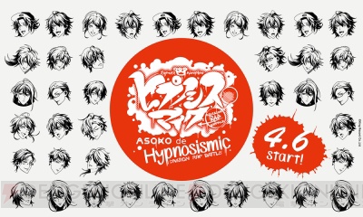 『ASOKO de ヒプノシスマイク』が4月6日より発売決定！ 話題の12人が全12アイテムに