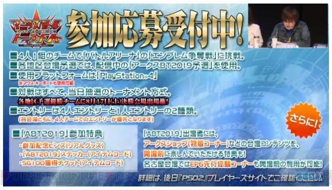 『PSO2』“終の艦隊迎撃戦”で使う“A.I.Sヴェガ”の仕様が明らかに。PS感謝祭2019にジェネが登場