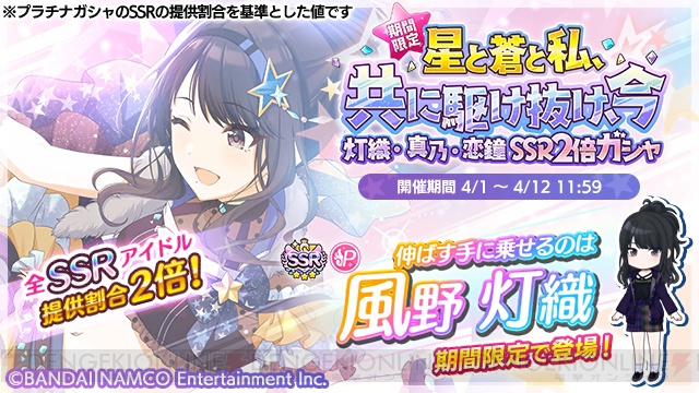 『シャニマス』1st Anniversaryキャンペーンが実施中。新プロデュースシナリオ“ファン感謝祭”実装