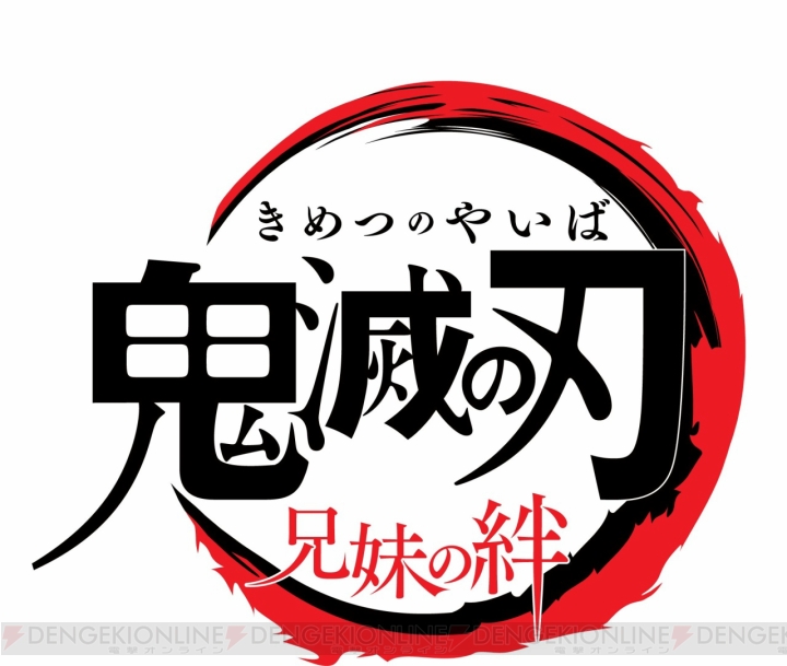 アニメ『鬼滅の刃』特別上映版『兄妹の絆』がミニシアターランキング初週1位を獲得