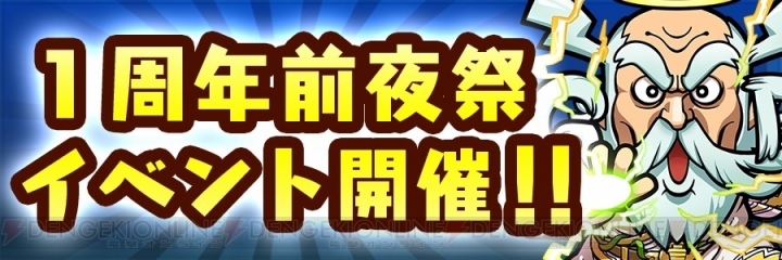 『コトダマン』1周年前夜祭イベントが4月12日より開催。“竹取物語しょうかん”が復刻