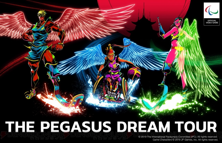 田畑端氏率いるJP GAMES第1作『THE PEGASUS DREAM TOUR』発表。世界初のIPC公式パラリンピックゲーム