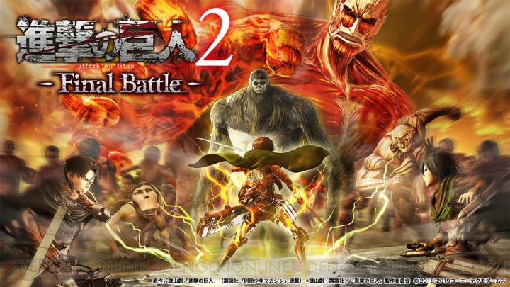 PS4/Switch『進撃の巨人2 ‐Final Battle‐』体験版は4月26日に配信。立体機動アクションを体感できる