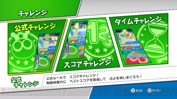 『ぷよぷよeスポーツ』2つのルールを収録したパッケージ版が6月27日に発売