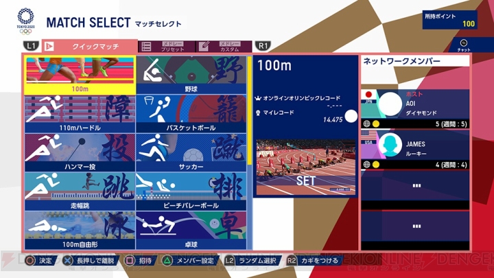 『東京2020オリンピック The Official Video Game』収録競技・陸上“100m”、競泳“100m自由形”を紹介
