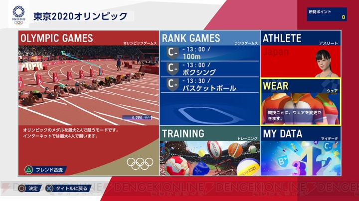 『東京2020オリンピック The Official Video Game』収録競技・陸上“100m”、競泳“100m自由形”を紹介