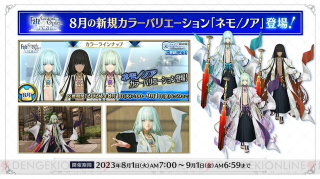 画像15 42FGO8周年情報まとめ記念サーヴァントのトネリコは第三再臨で水妃モルガンに 最大180回分の聖晶石が配布FGO