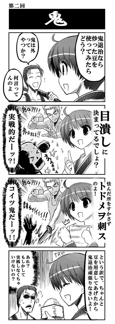 4コマコミック