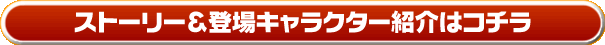 そもそも事の発端は…