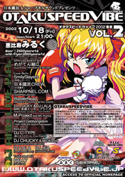 あのめがてん細江氏もDJとして出演！「OTAKUSPEEDVIBE」10月18日開催 