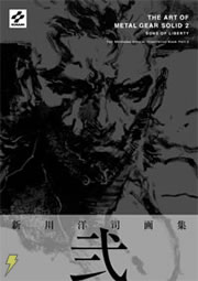 メタルギアソリッド2 の画集 Theartofmetalgearsolid2 3月29日発売 電撃オンライン
