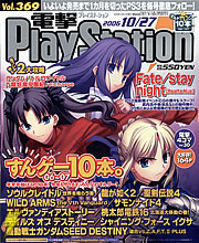 電撃PlayStation Vol.369