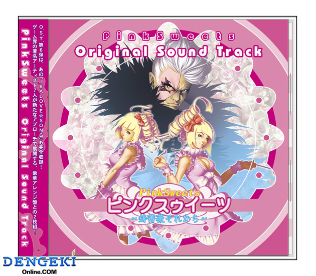 おしゃれ】 ピンクスウィーツ ～鋳薔薇それから～の中古ポスターです 