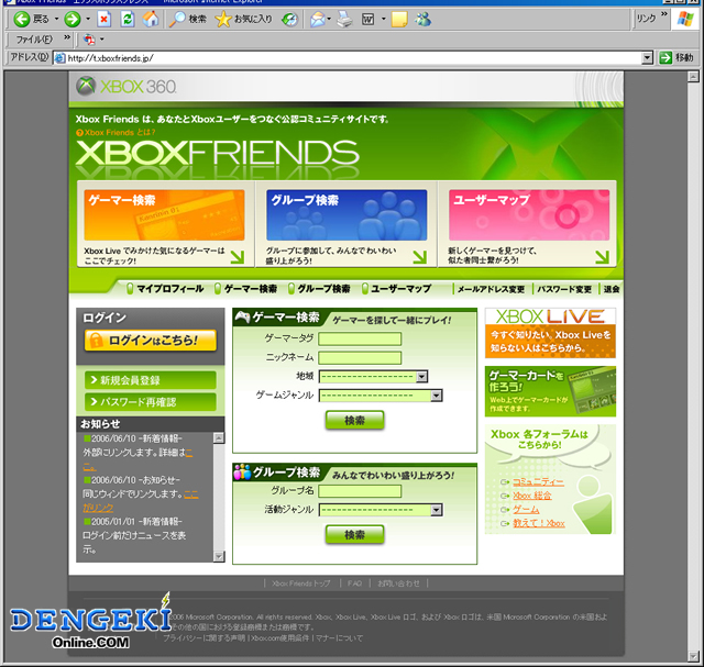 Xbox Friends01